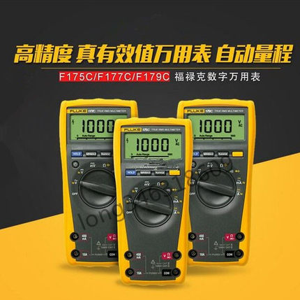 美国福禄克179万用表Fluke179万用表F179C数字万用表Fluke179c