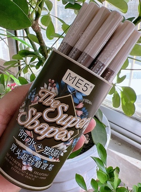 ME5自动眉笔防水持久不容易脱色晕染扁头双头带眉刷眉笔野生眉