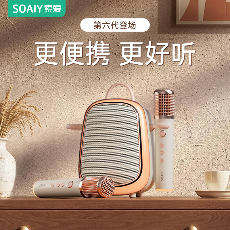 索爱MINIKTV6家用音响k歌麦克风话筒一体家庭户外蓝牙唱歌音箱