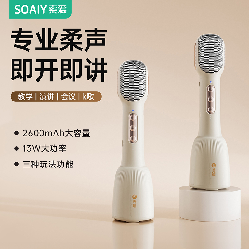 教师用无线扩音器小蜜蜂大音量