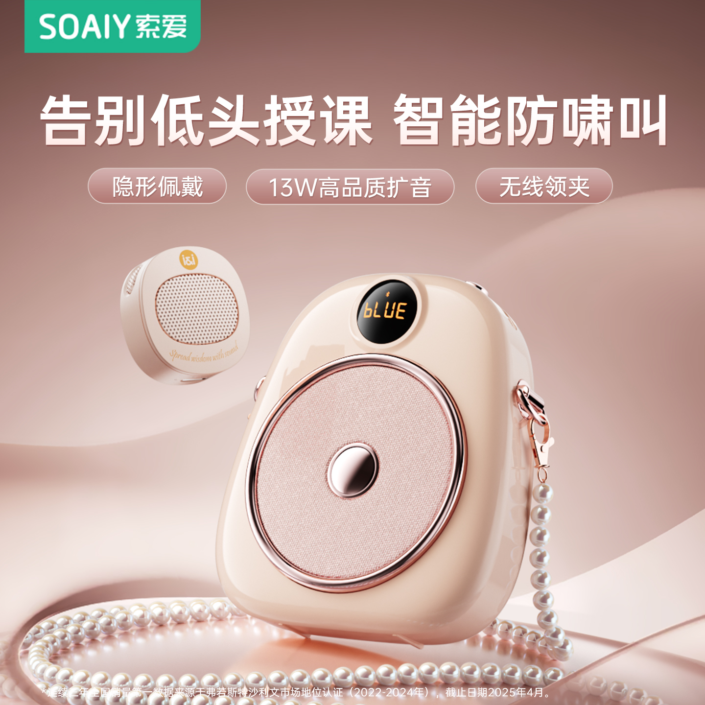 索爱S655无线领夹小蜜蜂扩音器教师专用上课麦克风讲课喇叭扬声器