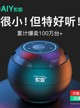 索爱s35蓝牙音响无线小型高音质车载小音箱迷你便携式低音炮新款