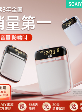 索爱S318小蜜蜂扩音器教师专用老师上讲课无线耳麦克风喇叭扬声器