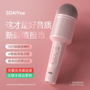 索爱话筒音响一体麦克风无线蓝牙k歌电视儿童唱歌全民手机家用ktv