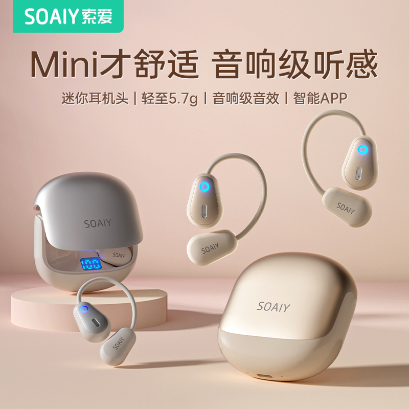 索爱GD36无线蓝牙耳机挂耳式气骨传导开放不入耳跑步运动2025新款