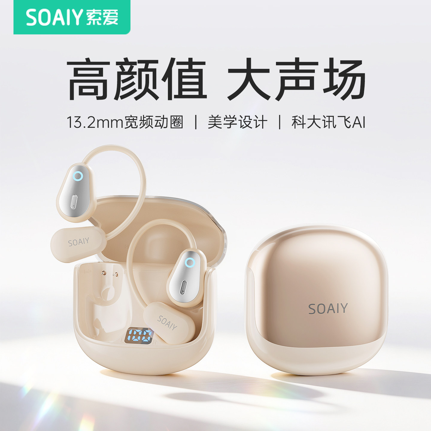 索爱GD36无线蓝牙耳机挂耳式气骨传导开放不入耳跑步运动2026新款