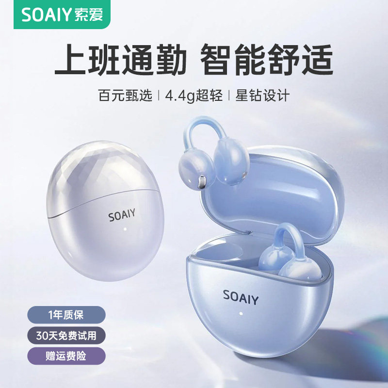 索爱GK68耳夹式蓝牙耳机无线气骨传导不入耳2026新款运动开放耳机