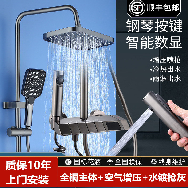 全铜淋浴花洒套装智能数显钢琴按键增压淋浴器卫生间洗澡花洒喷头