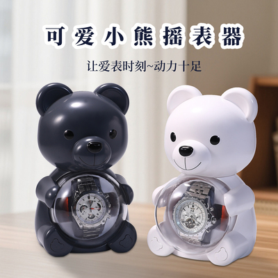 自动机械表摇表器充电静音防尘