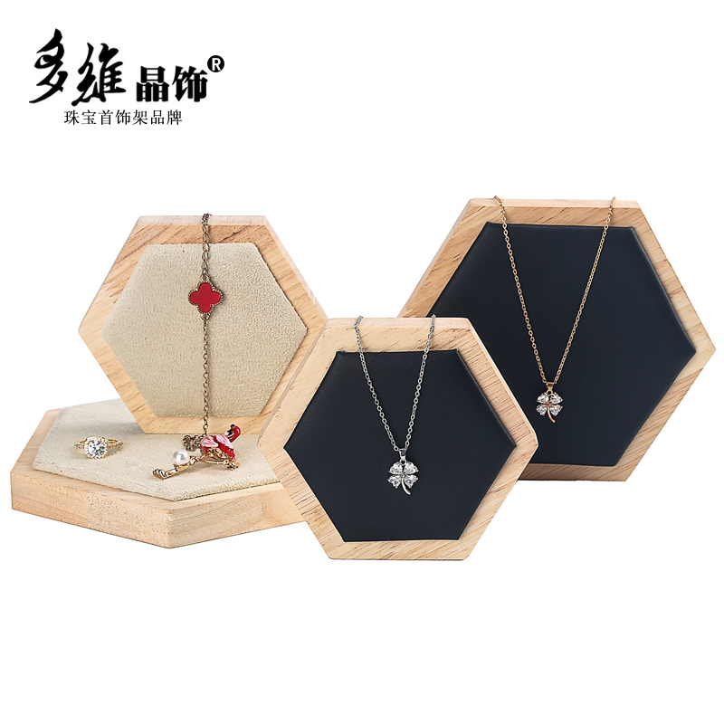 实木珠宝首饰展示架六边形饰品展示道具手镯戒指架橱窗底板三件套