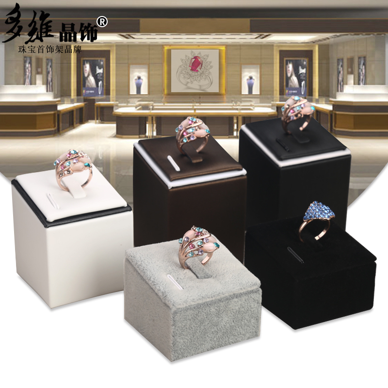 戒指架珠宝首饰架拉丝PU皮底座