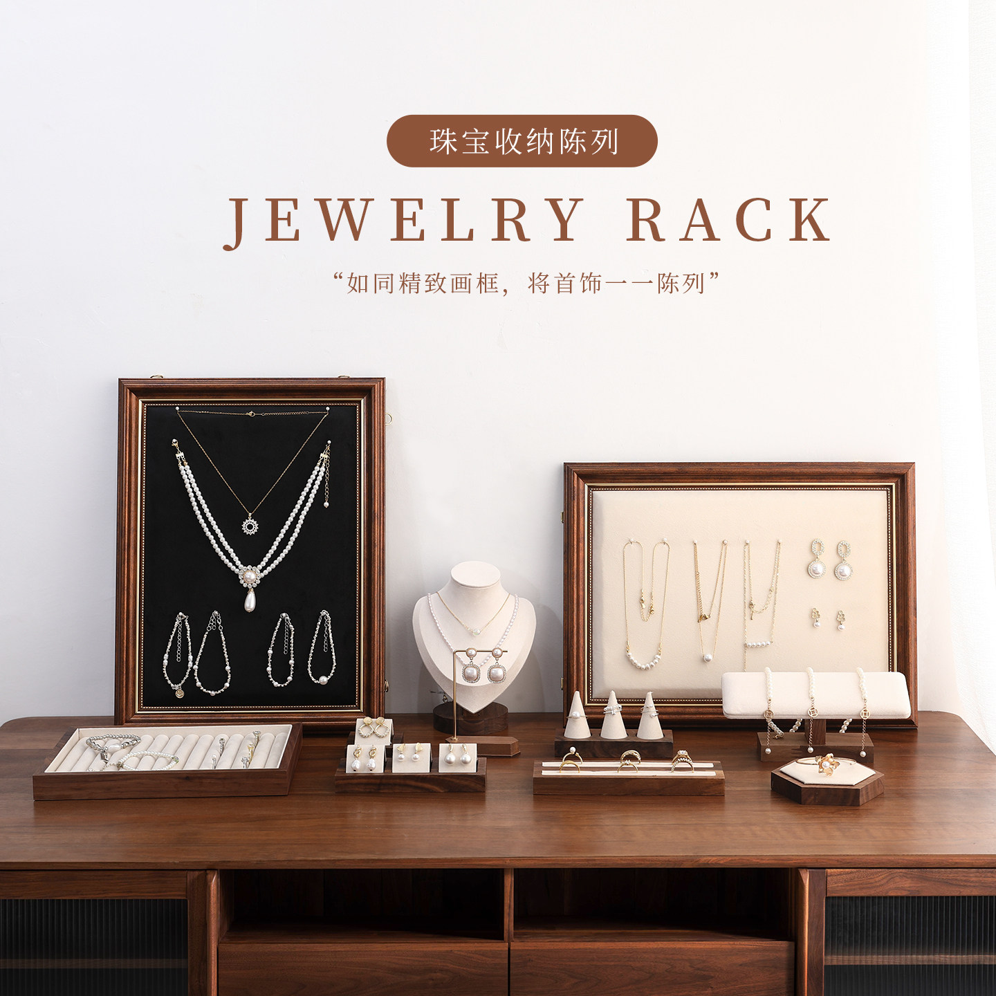 复古相框首饰展示架项链耳钉挂架手串戒指饰品架摆摊橱窗陈列道具