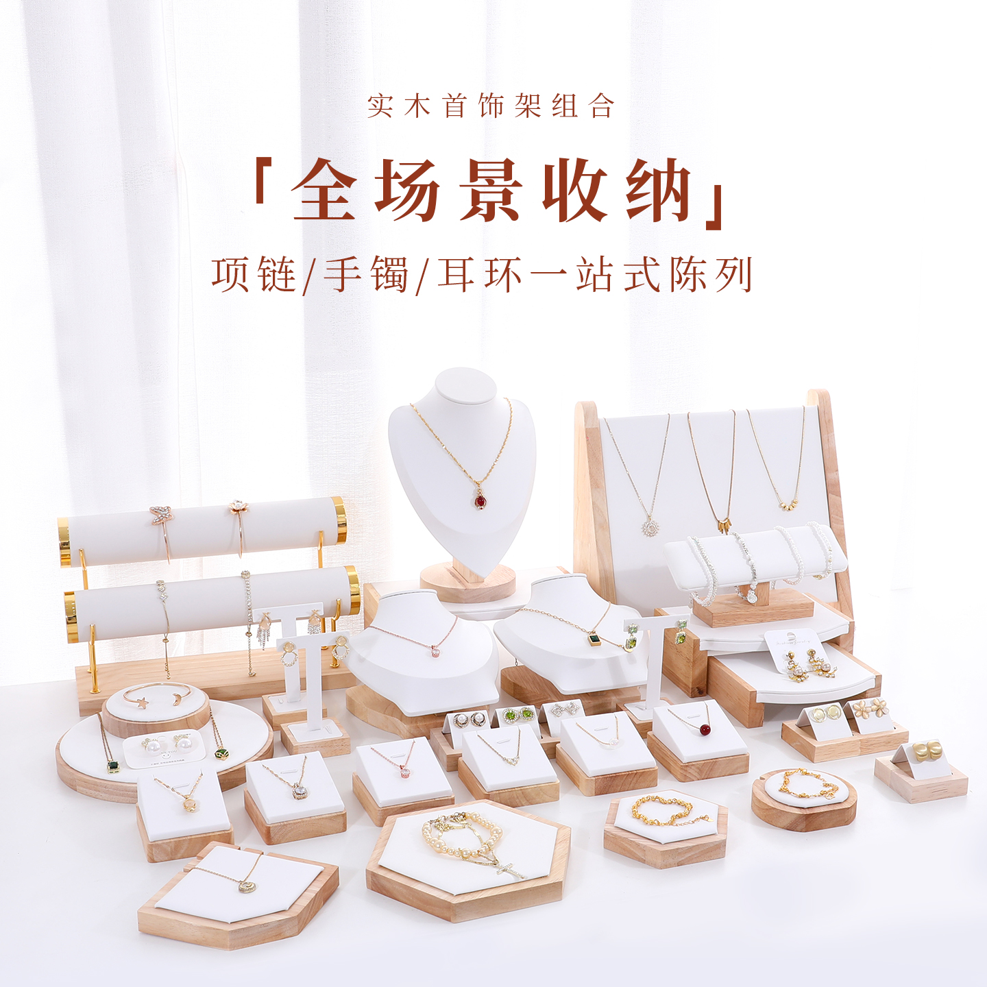 实木首饰展示架项链饰品陈列架