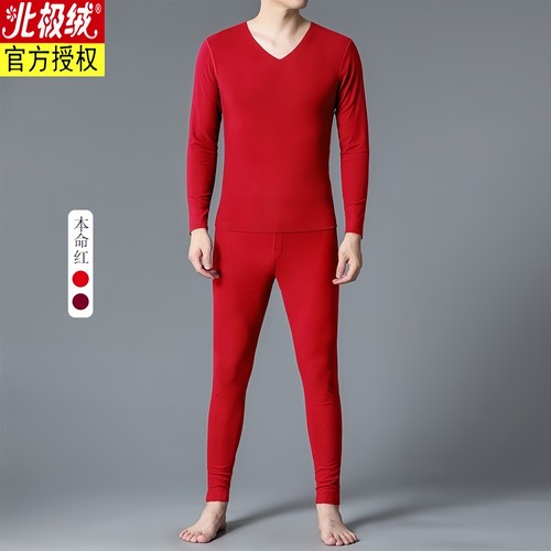 北极绒本命年内衣男士套装大红色德绒无痕自发热秋冬保暖内衣男女