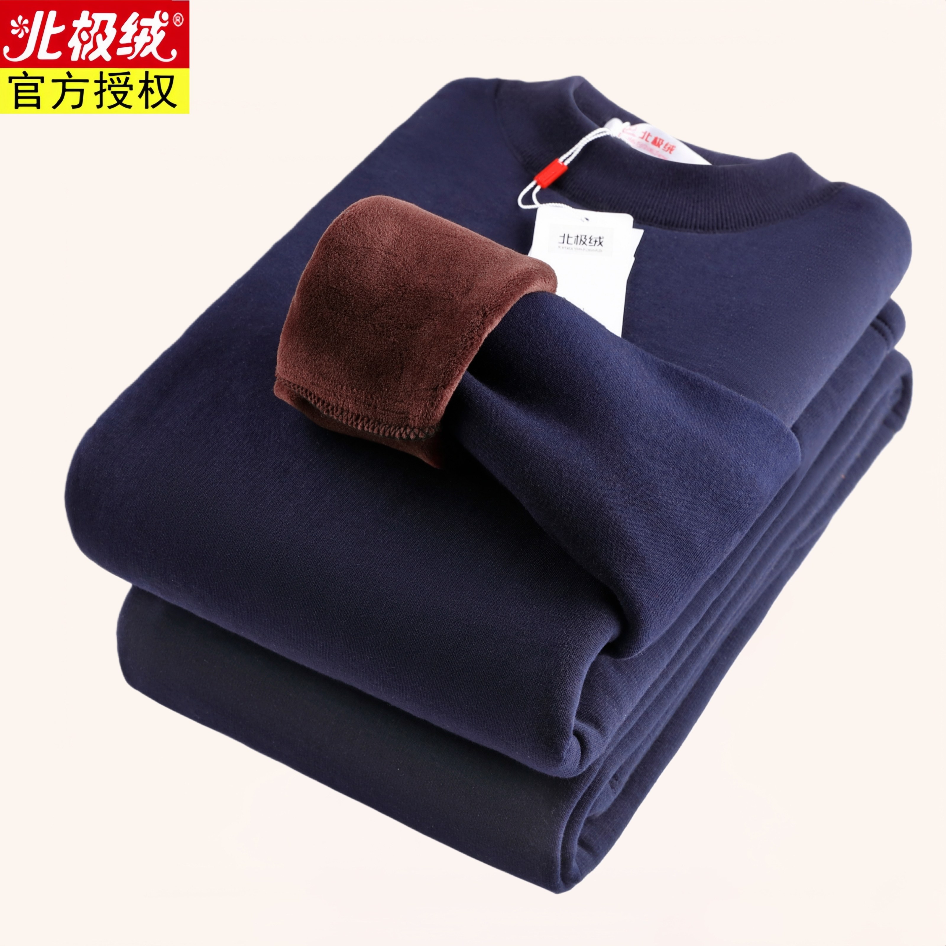 北极绒加绒加厚保暖内衣套装