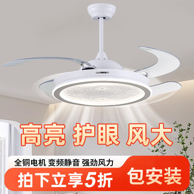 永怡御风风扇灯2024新款吊扇吸顶隐形家用客厅餐厅卧室一体吊灯