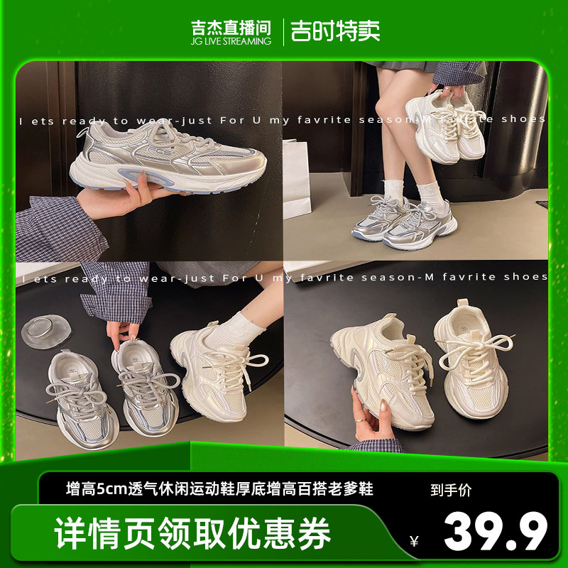 老爹鞋女2024新款透气增高鞋