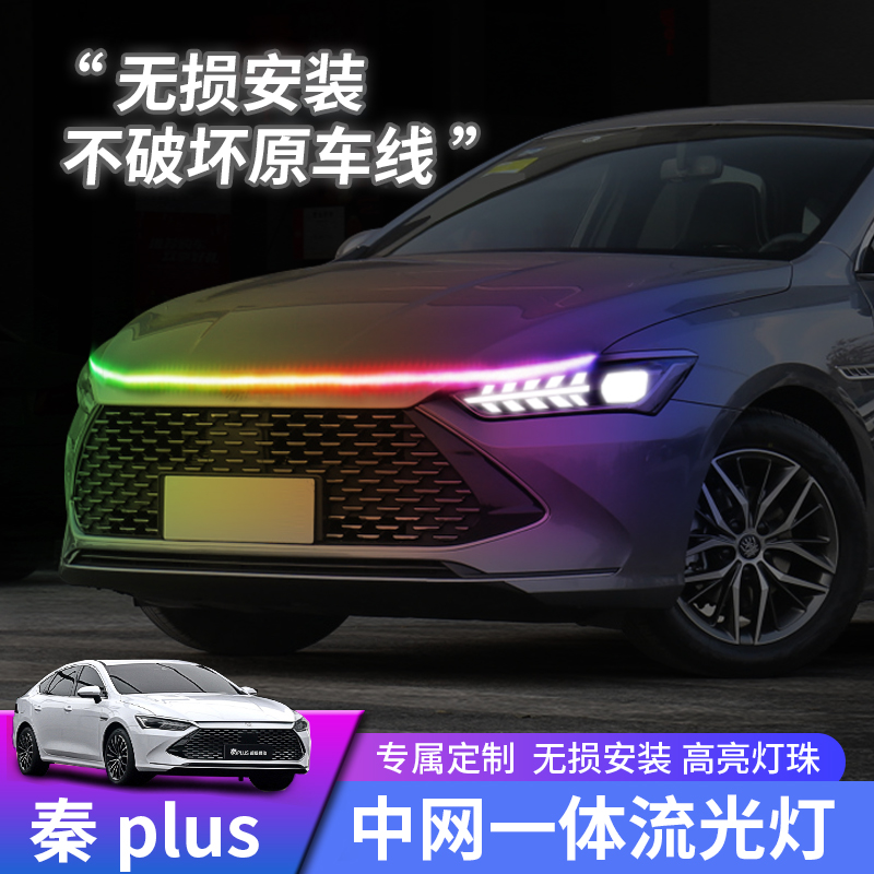 无颗粒感比亚迪秦plusdmi专用