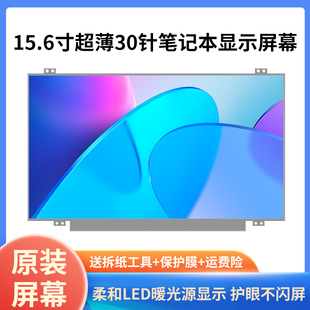 FX50J 華碩 K550J A550J ZX50J屏幕 筆記本15.6寸液晶屏w519l