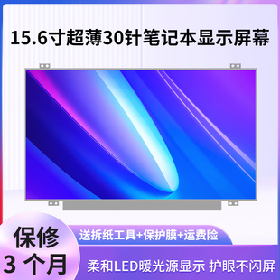 3568 5567 3576 3583 P57F高清液晶显示内屏幕 戴尔15 5577 5565