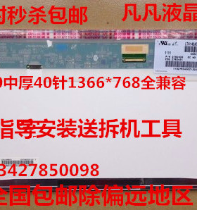 三星300E4X 3431EX 300E43 355V4C 270E4V 275E4V 370R4J液晶屏幕