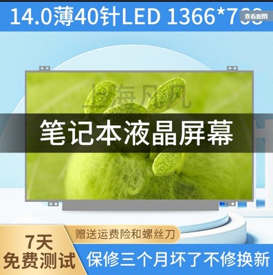 索尼液晶屏幕14寸显示器