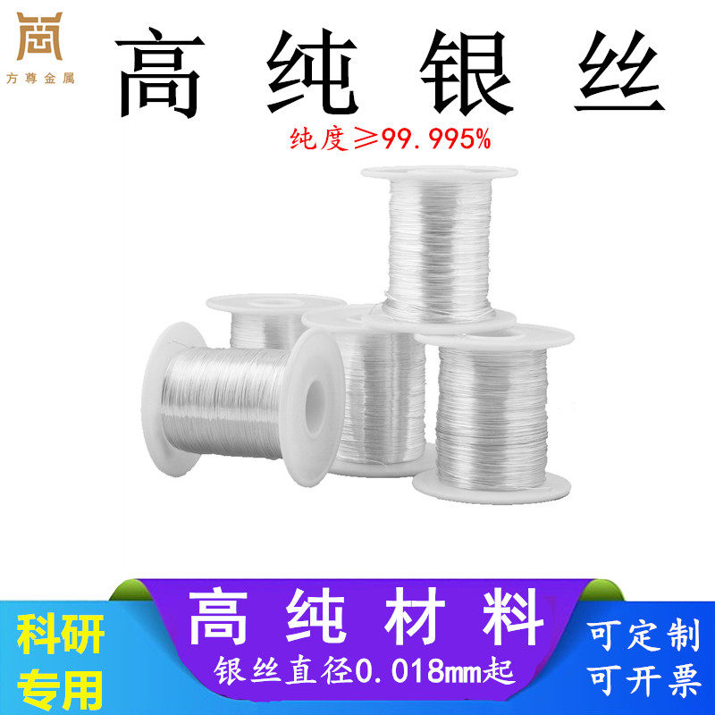 高纯Ag银丝 银线 银棒 银粒银块白银丝银片银板银粒块手工diy银丝