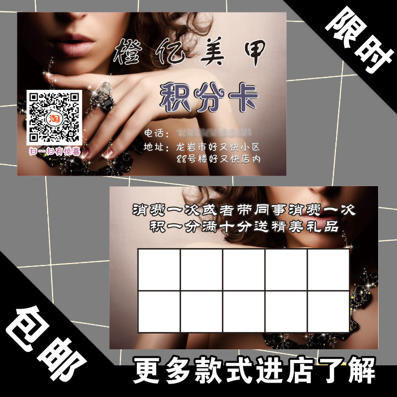 店庆开业美容次卡定制美甲积分卡创意美容院活动优惠卡券免费设计