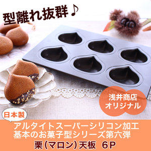 日本模具日本进口玛德琳不沾模具