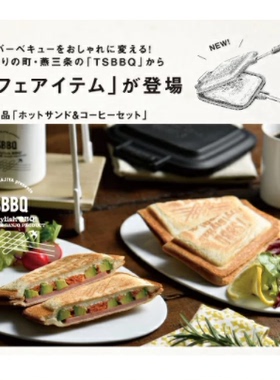 日本制TSBBQ直火燃气早餐三明治机双片烤吐司口袋面包野餐便携