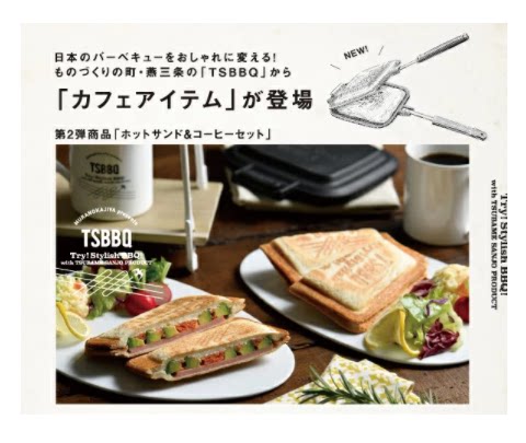 日本制便携露营三明治机TSBBQ