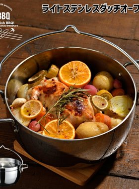 日本TSBBQ户外露营用不锈钢锅 燕三条制 6寸 7寸 8寸