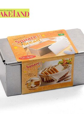 日本Cakeland长方吐司模具面包盒 带盖 镀铝钢 烘焙模具