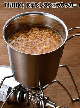 日本进口 TSBBQ露营野餐不锈钢杯碗 燕三条制 800ml QC