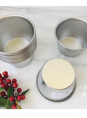 日本霜鸟CO&CO 210cc大号不锈钢布丁杯 烘焙装料碗 可蒸用