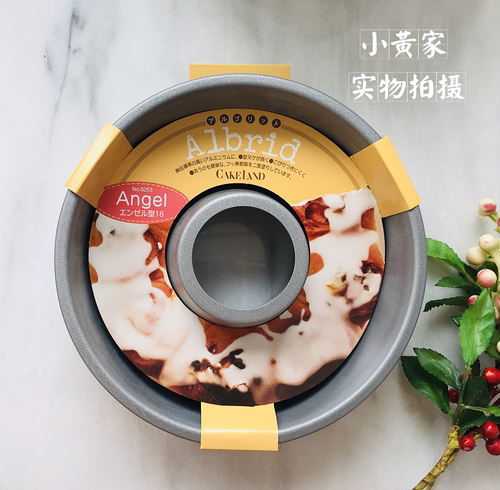 cakeland日本进口不沾圆环模具