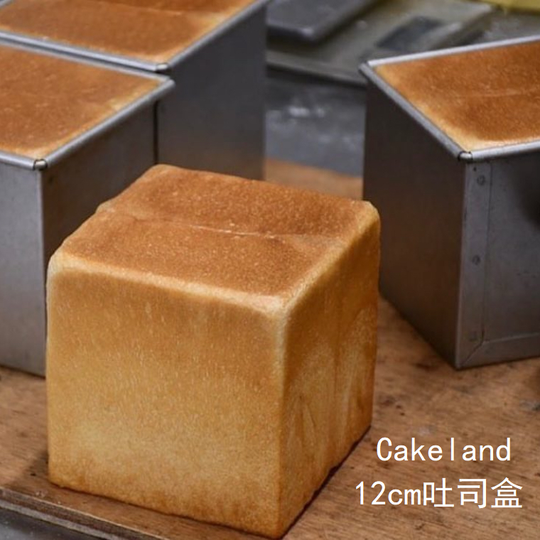 日本CakeLand日式1斤带盖吐司面包盒 12cm正方形水立方模具QC