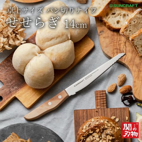 日本suncraft川岛工业天然木柄锯齿面包刀烘焙切刀MS-002せせらぎ
