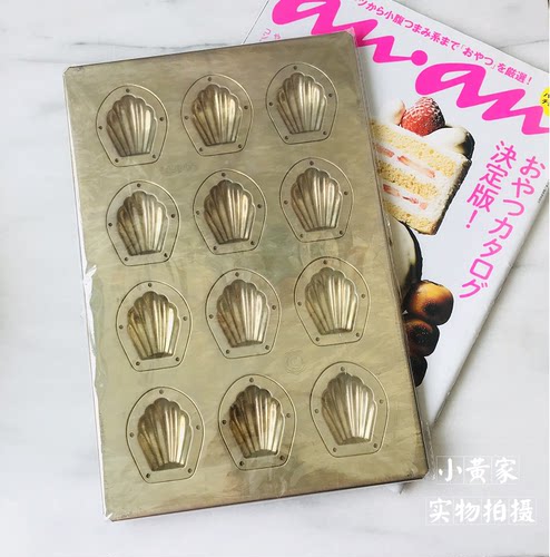 日本千代田12连瘦贝壳迷你玛德琳家用不沾烘焙模具cuoca联名款 - 封面