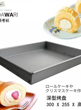 日本进口新考社镀铝钢烤盘