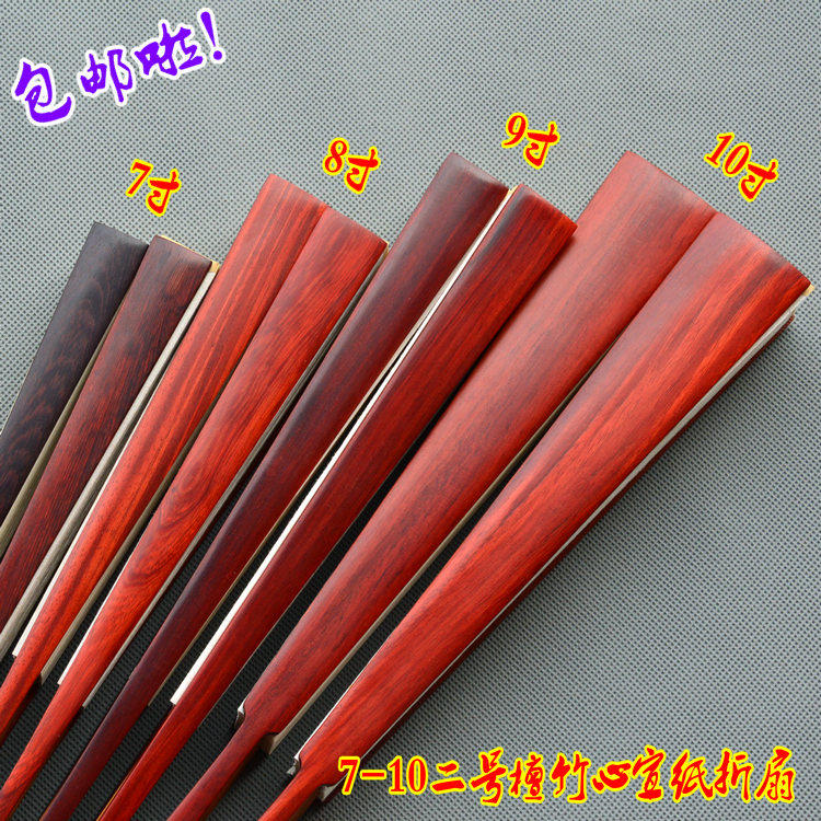 二号檀红檀竹芯宣纸折扇7-10寸 男女扇子空白手工宣纸扇包邮