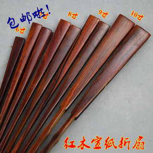 高档老红木红酸枝竹心扇子宣纸折扇红木扇骨苏工空白扇面特价包邮