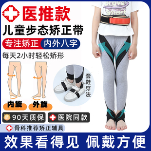 小孩内八字矫正带XO型腿小腿外翻矫形外八字步态下肢胫骨内旋纠正