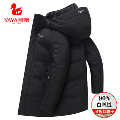 鸭鸭羽绒服男士白鸭绒2025冬季加厚保暖连帽中长外套时尚青年冬装