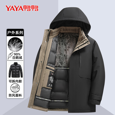 鸭鸭2025冬季中长款鹅绒羽绒服男可拆卸内胆加厚外套中老年爸爸装