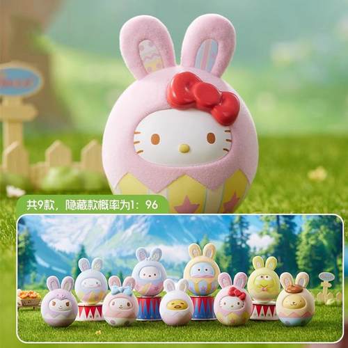 MINISO名创优品三丽鸥兔仔奇趣蛋盲盒玉桂狗手办美乐蒂玩偶摆件