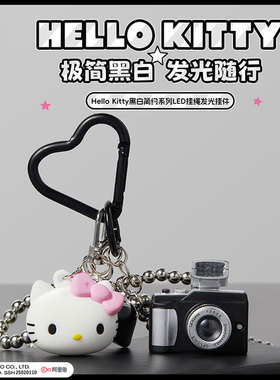 hellokitty黑白简约挂绳挂件