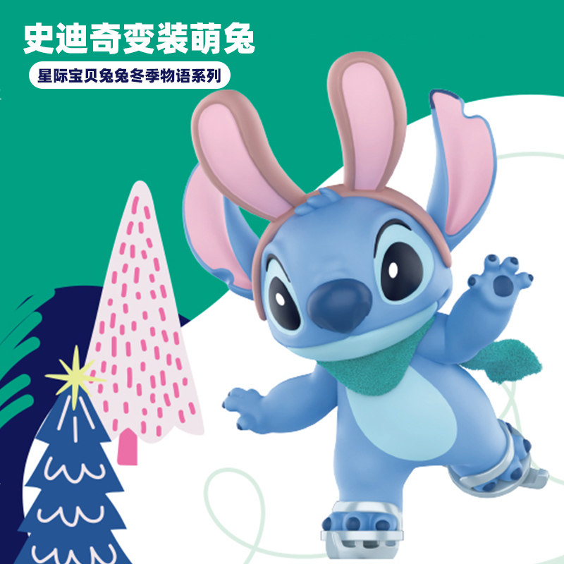 miniso名创优品星际宝贝史迪奇盲盒史迪仔手办桌面摆件