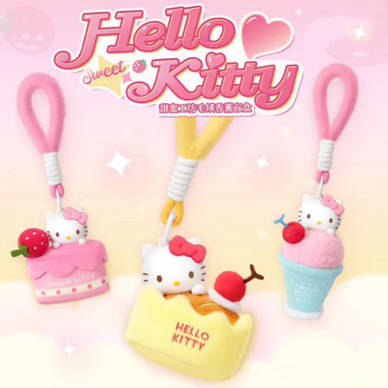 甜蜜工坊HelloKitty香薰毛绒挂件