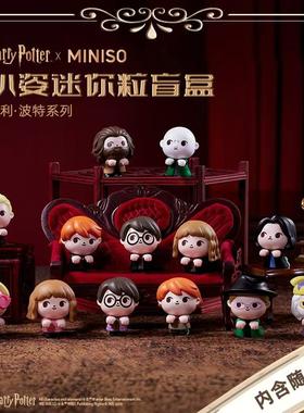 MINISO名创优品HarryPotter哈利波特MINI BEAN趴姿迷你粒盲盒摆件